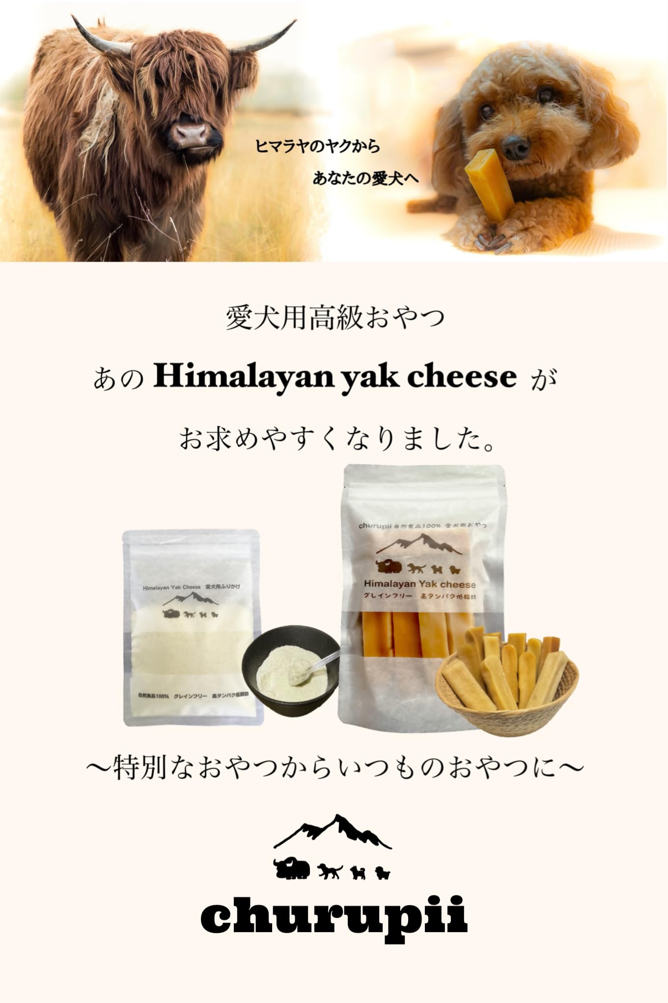 Amazon.co.jp: ヒマラヤンヤクチーズ 直輸入 Lサイズ約100-110g×3本